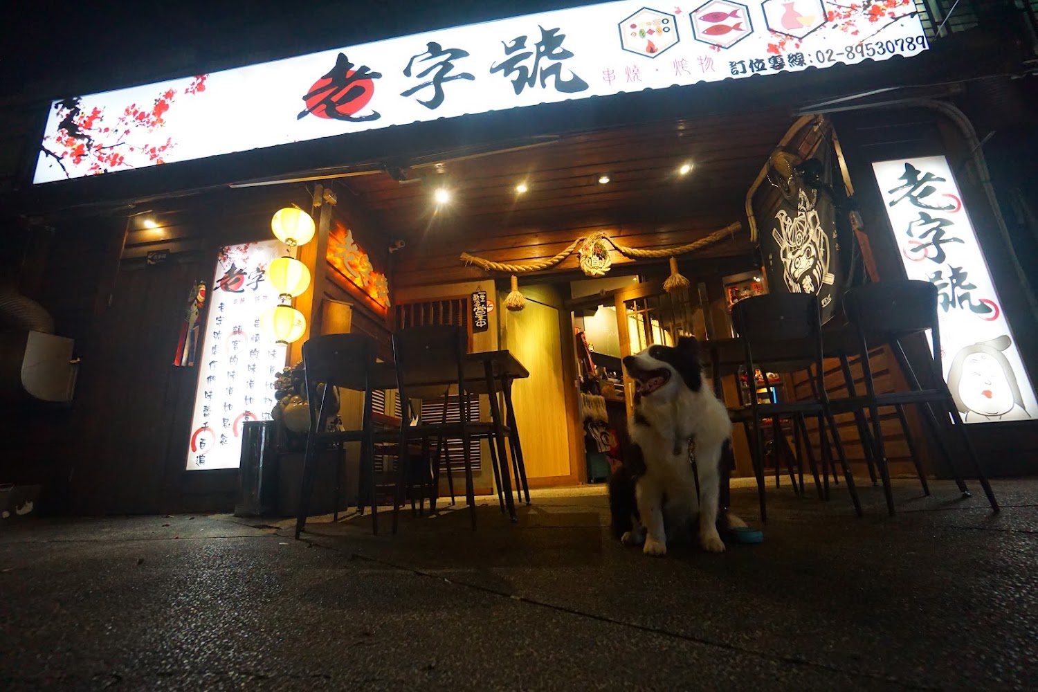 老字號居酒屋店門日式風格濃厚,招牌與燈籠醒目