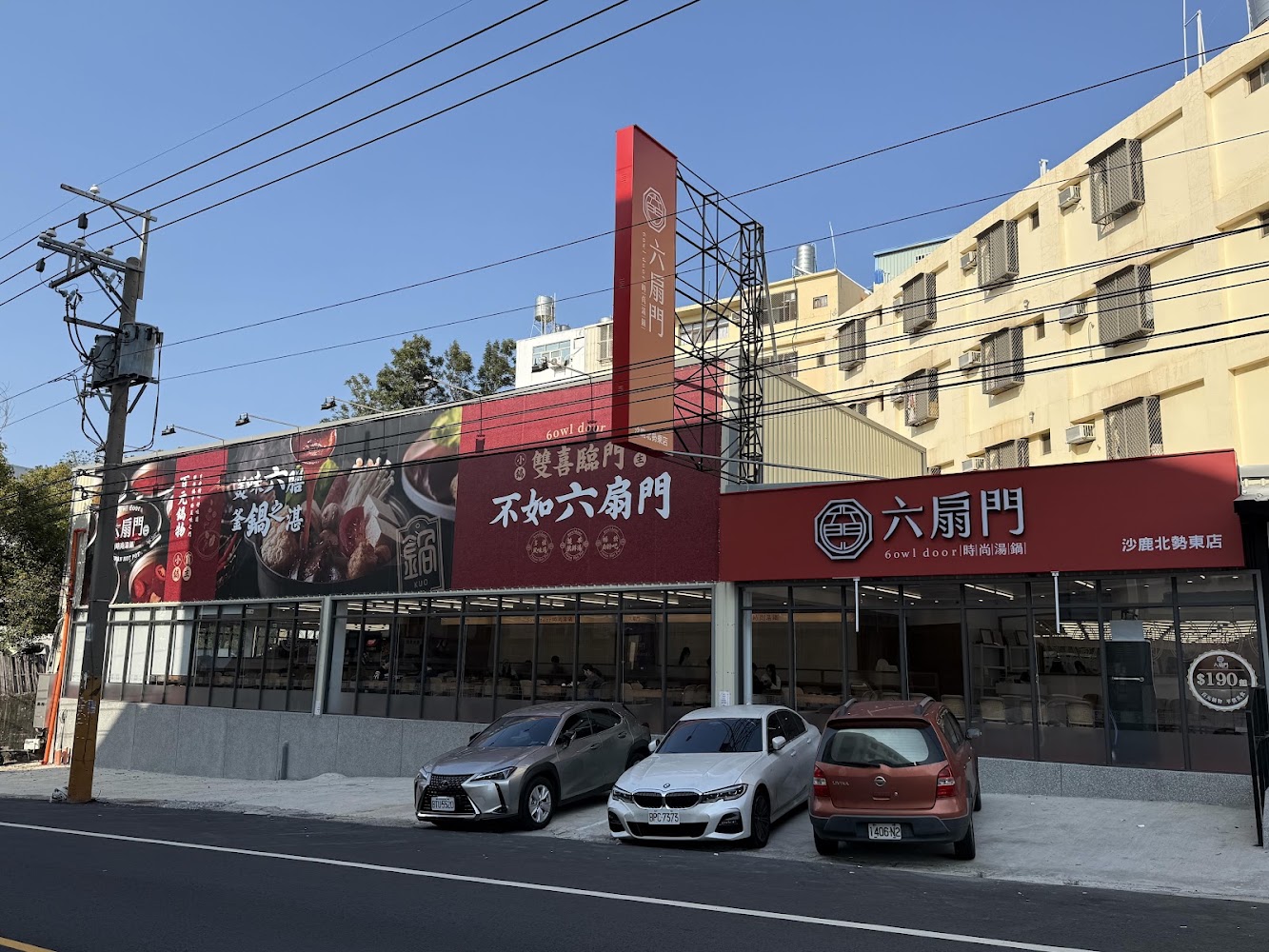 六扇門沙鹿北勢東店外觀