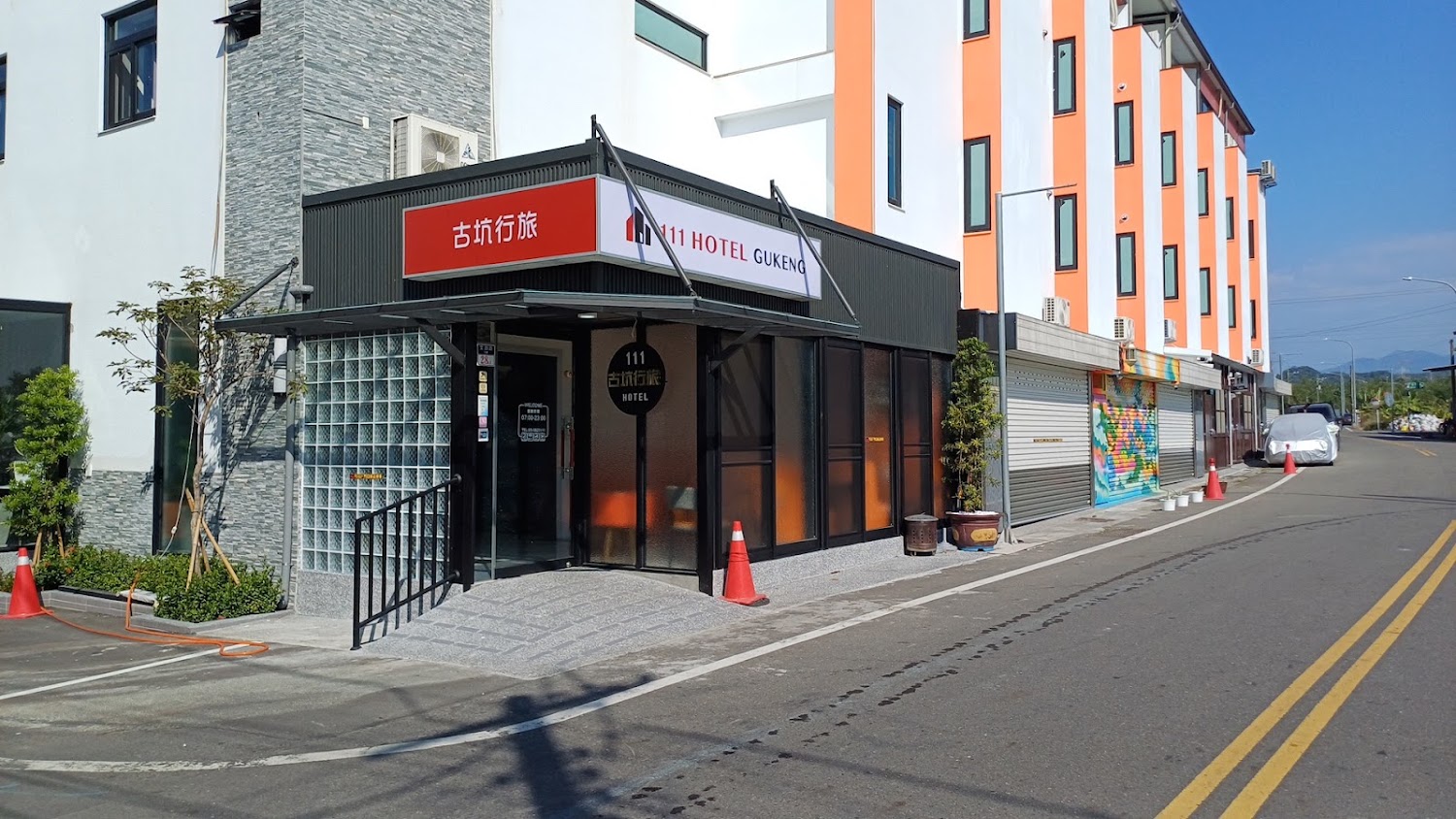 111古坑行旅外觀