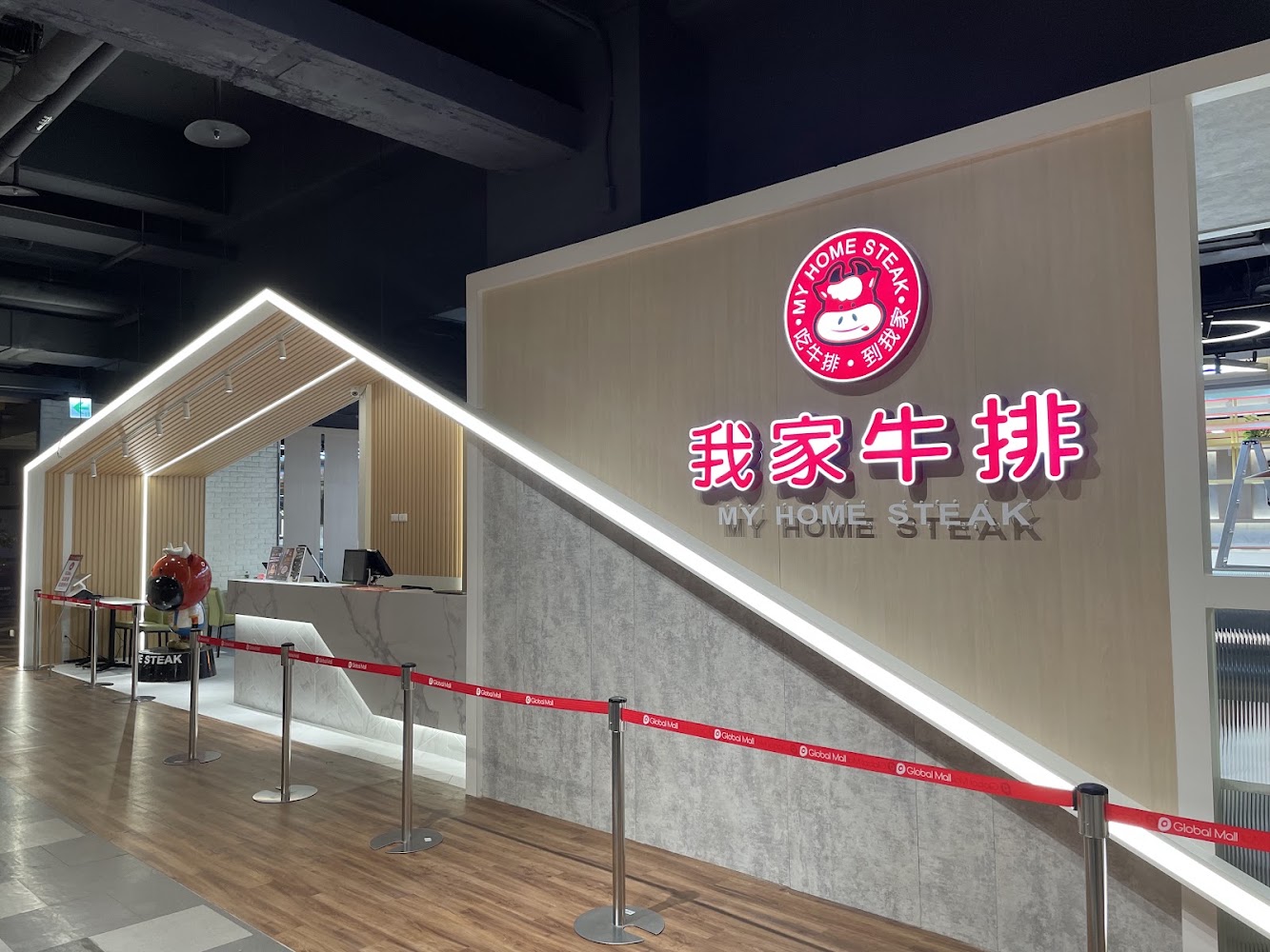 我家牛排林口A9旗艦店門口