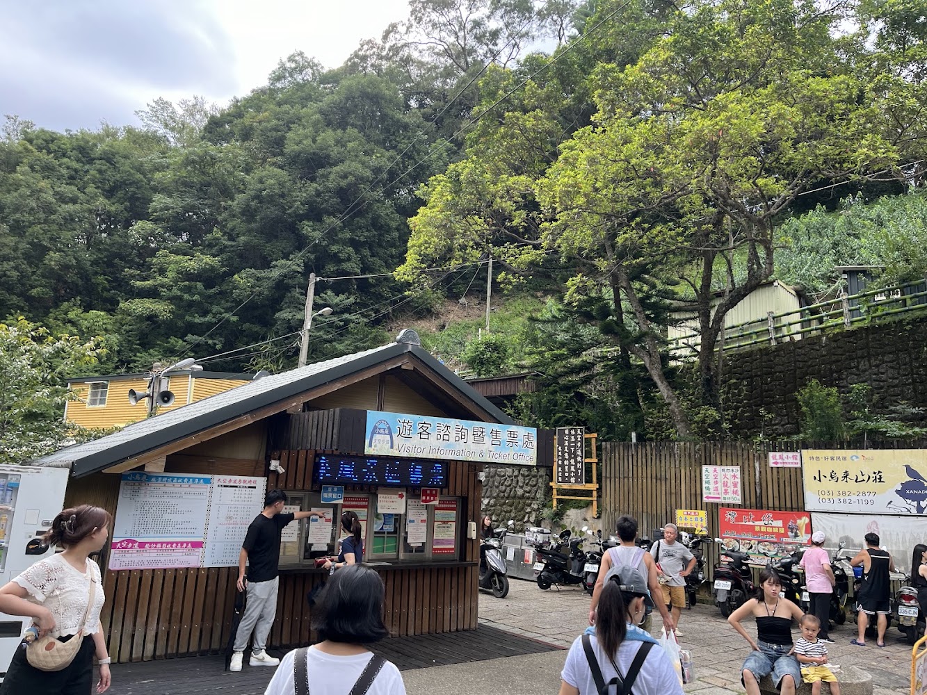 小烏來園區服務中心與售票處外觀