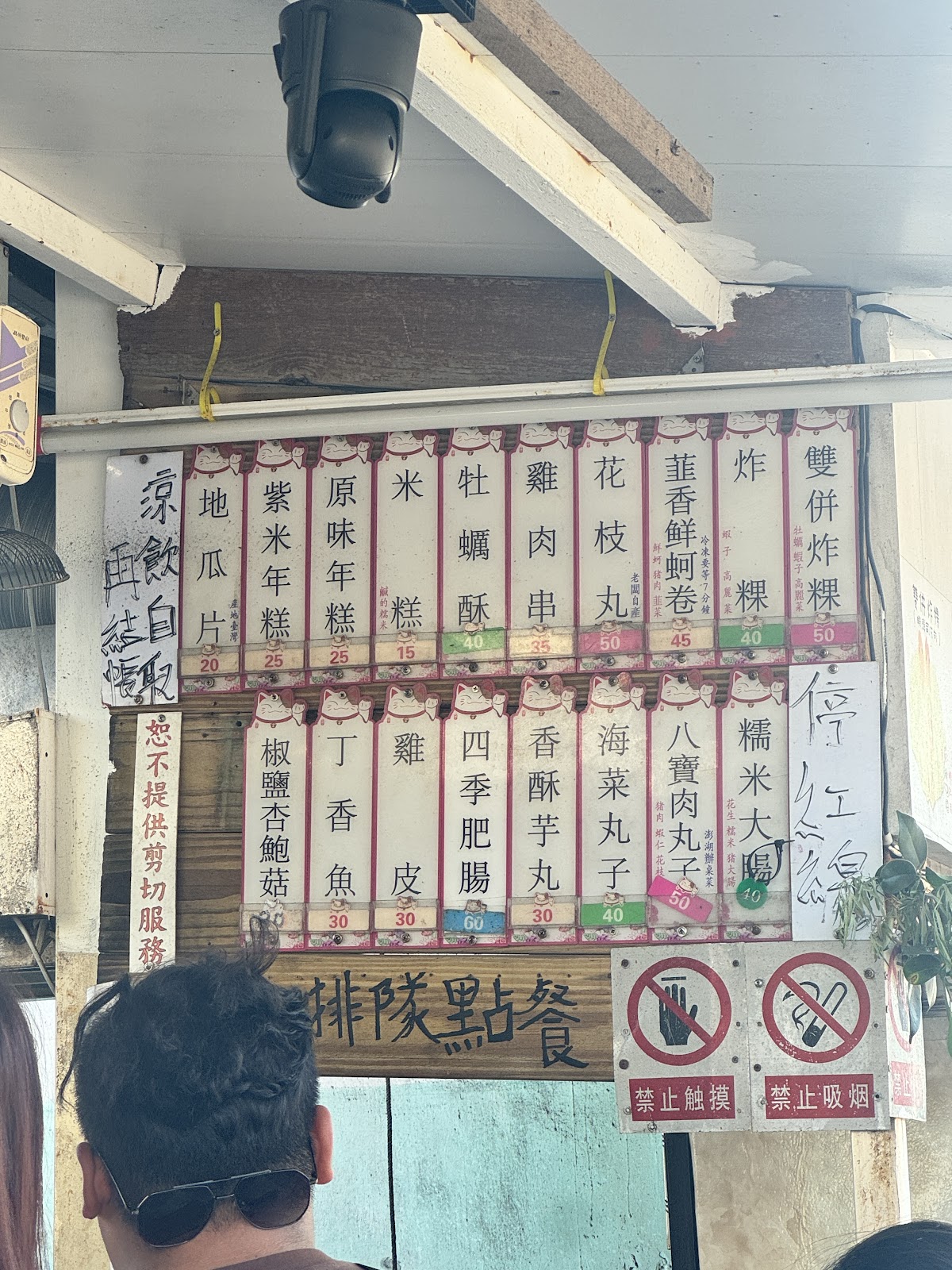 回家炸粿手寫菜單與排隊人潮