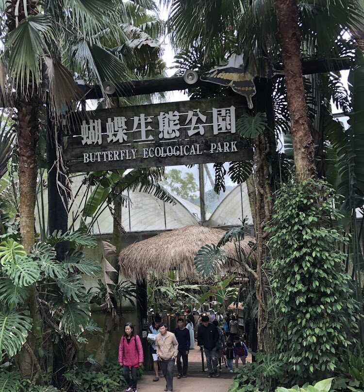 綠世界生態農場台灣好行站附近入口景觀
