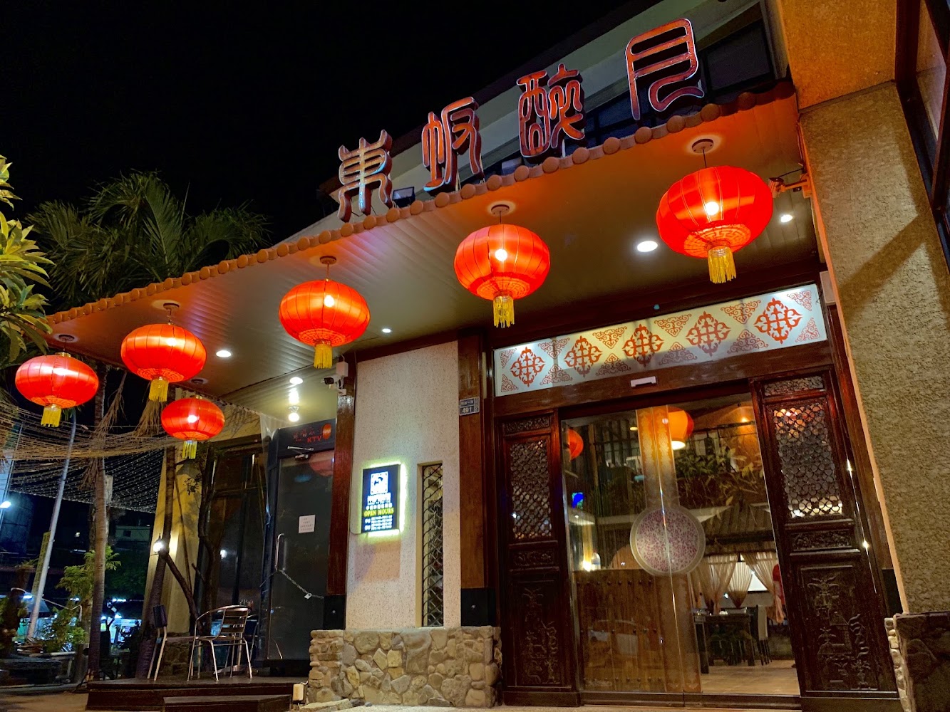 東坡醉月餐館夜間門面與紅燈籠