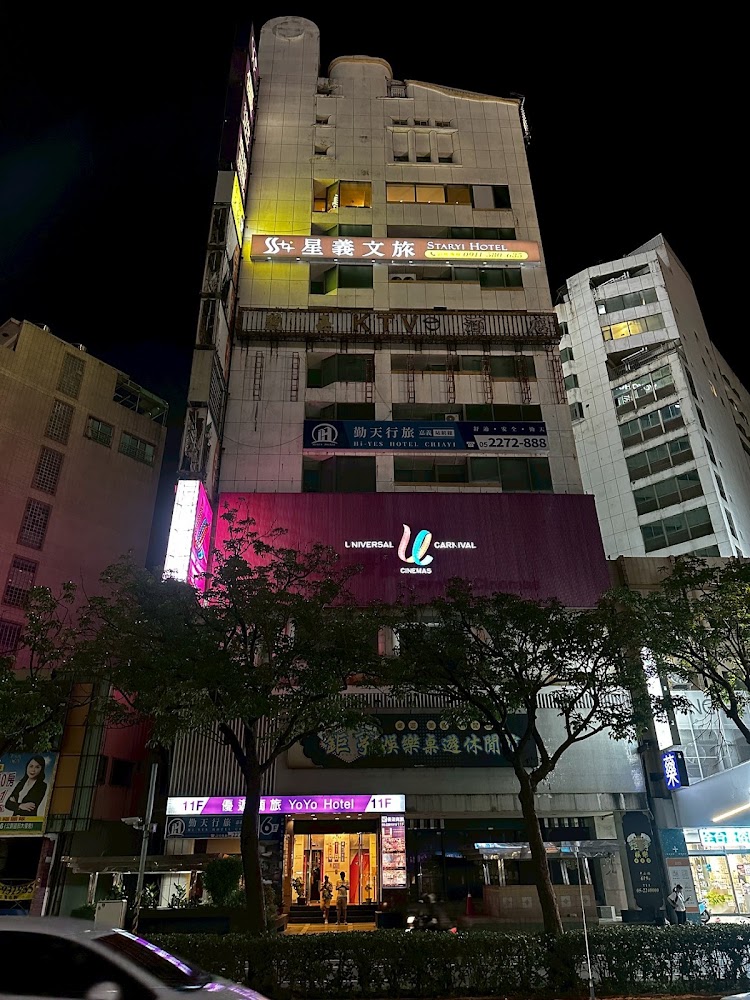 星義文旅大樓外觀