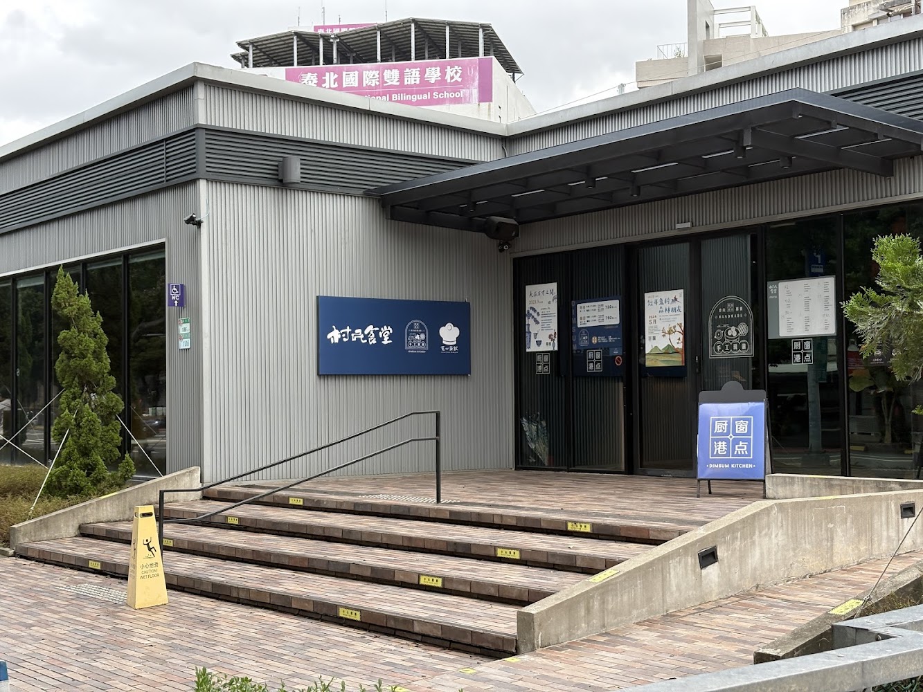 士林官邸店外觀與藍色廚窗港點招牌