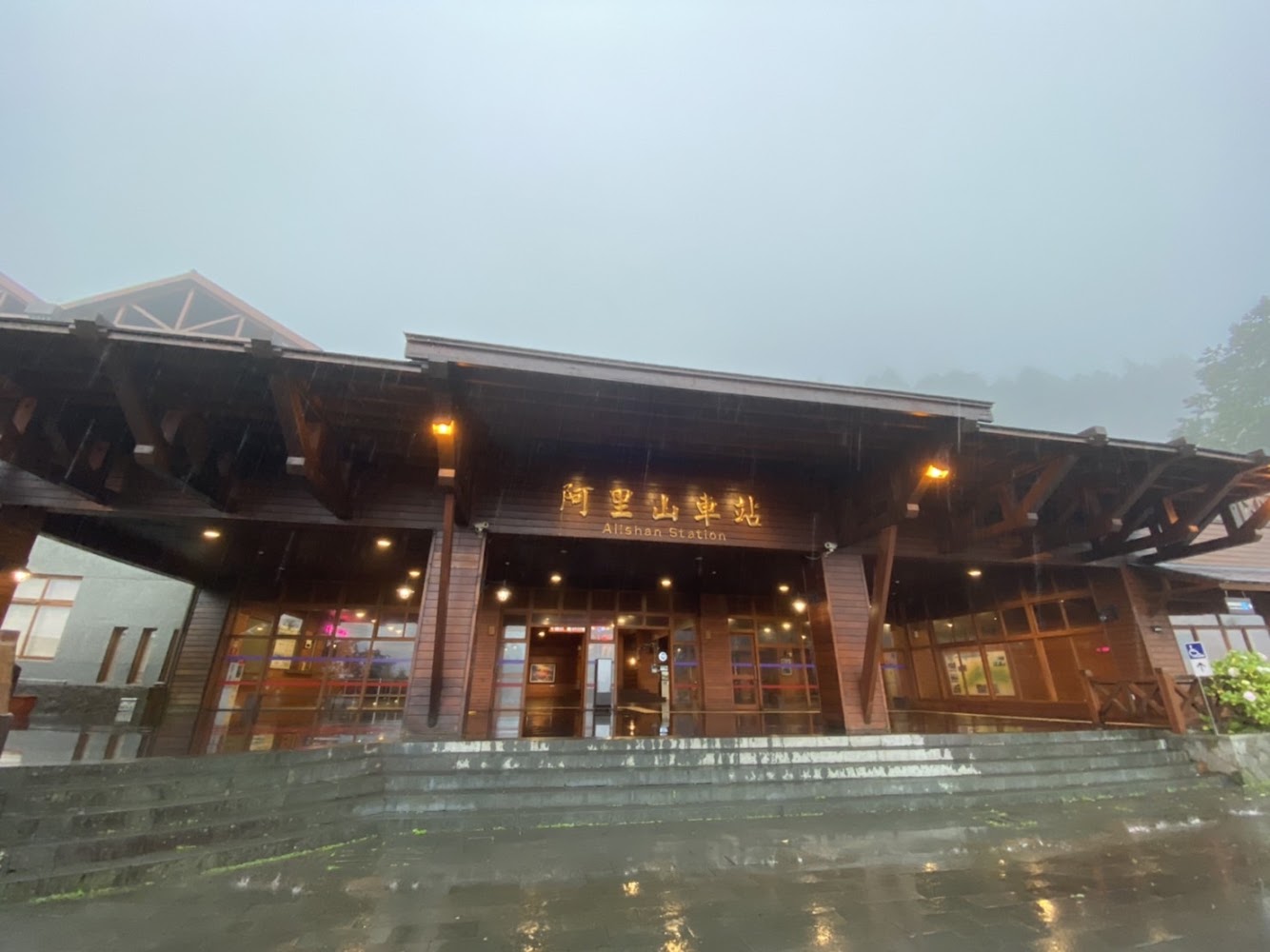 阿里山火車站外觀