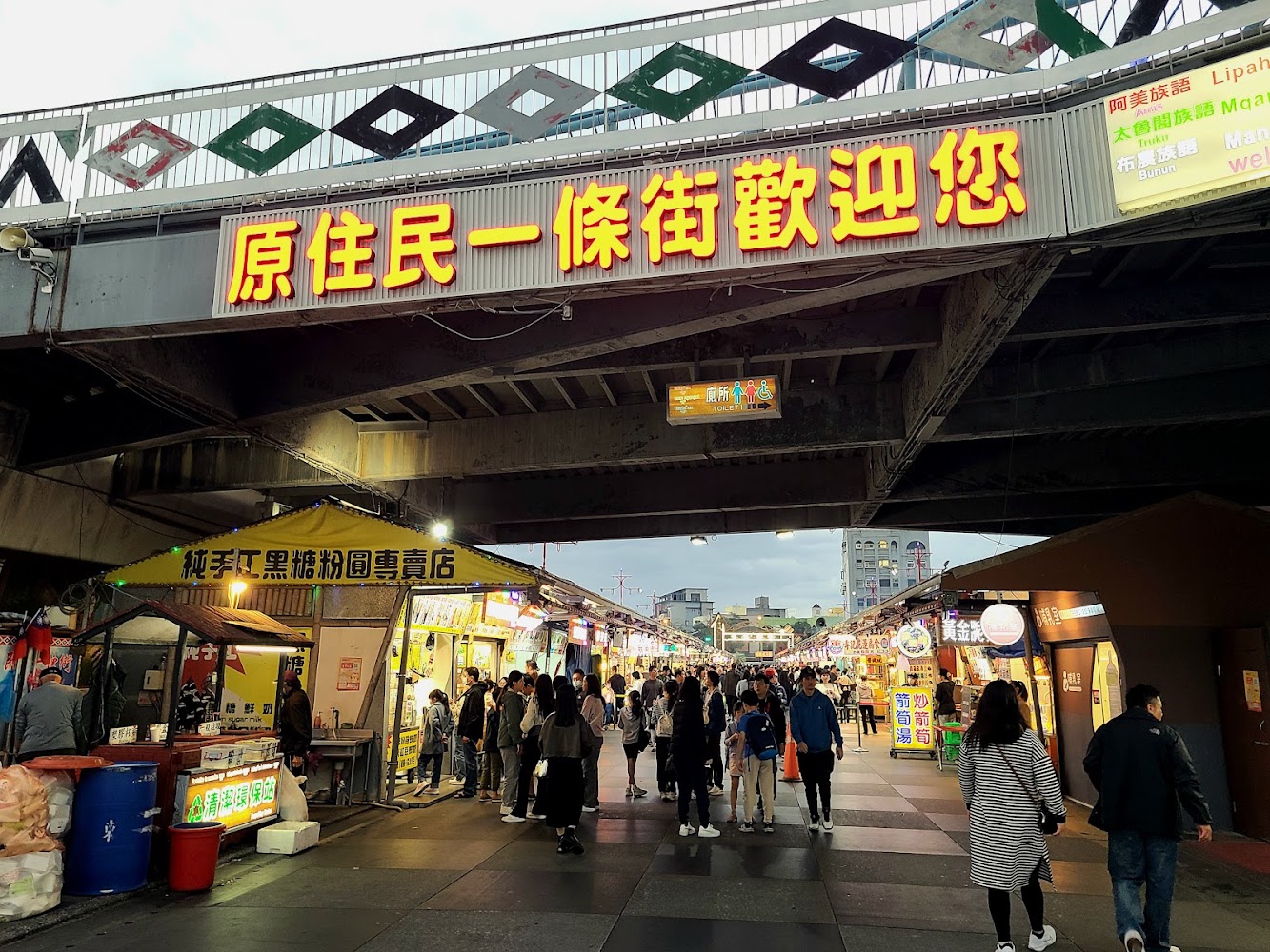 原住民一條街歡迎招牌與夜市攤位