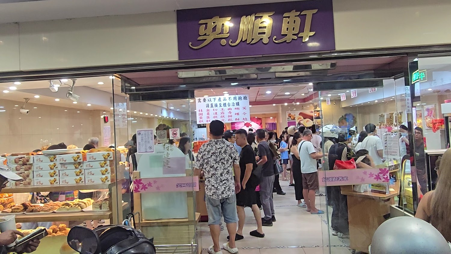 奕順軒羅東民權店店面與店內人潮
