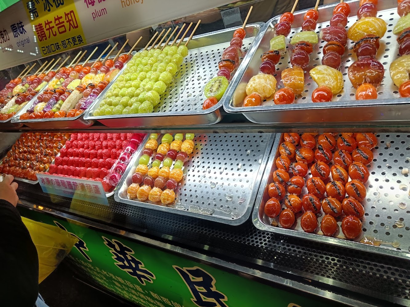 花園夜市糖葫蘆水果串攤位