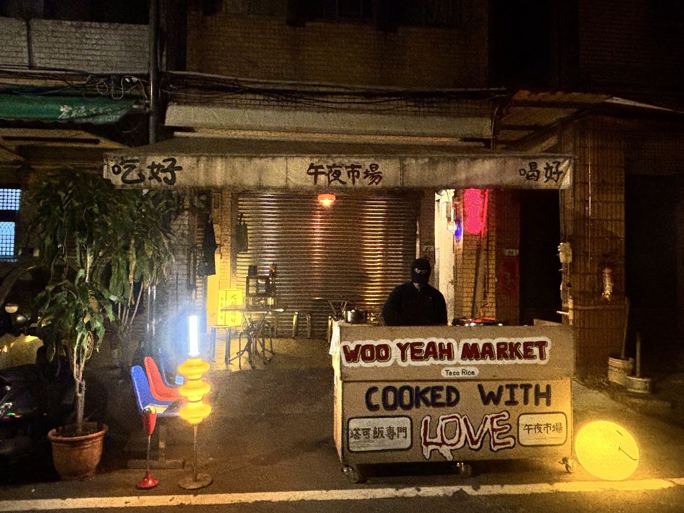 午夜市場塔可飯專門的夜間攤位與燈光氛圍