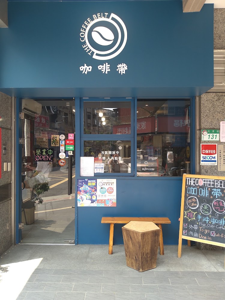 咖啡帶 THE COFFEE BELT 藍色招牌與門口座位