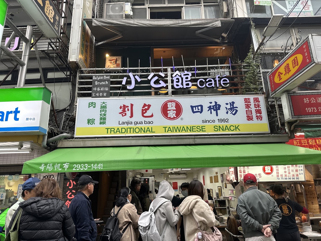 藍家割包門口排隊人潮