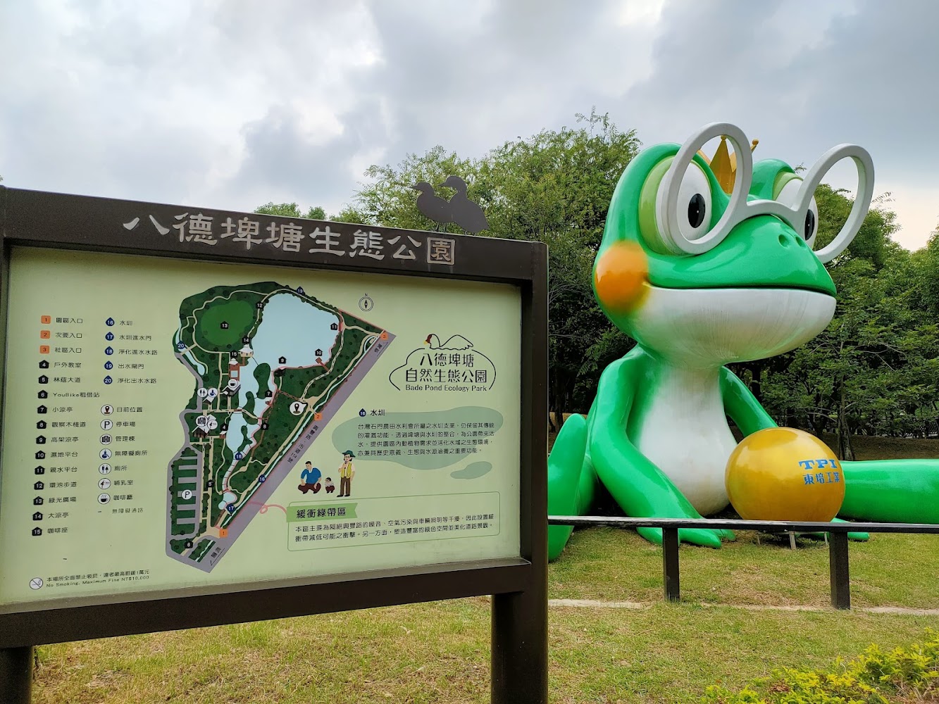 八德埤塘自然生態公園入口地標