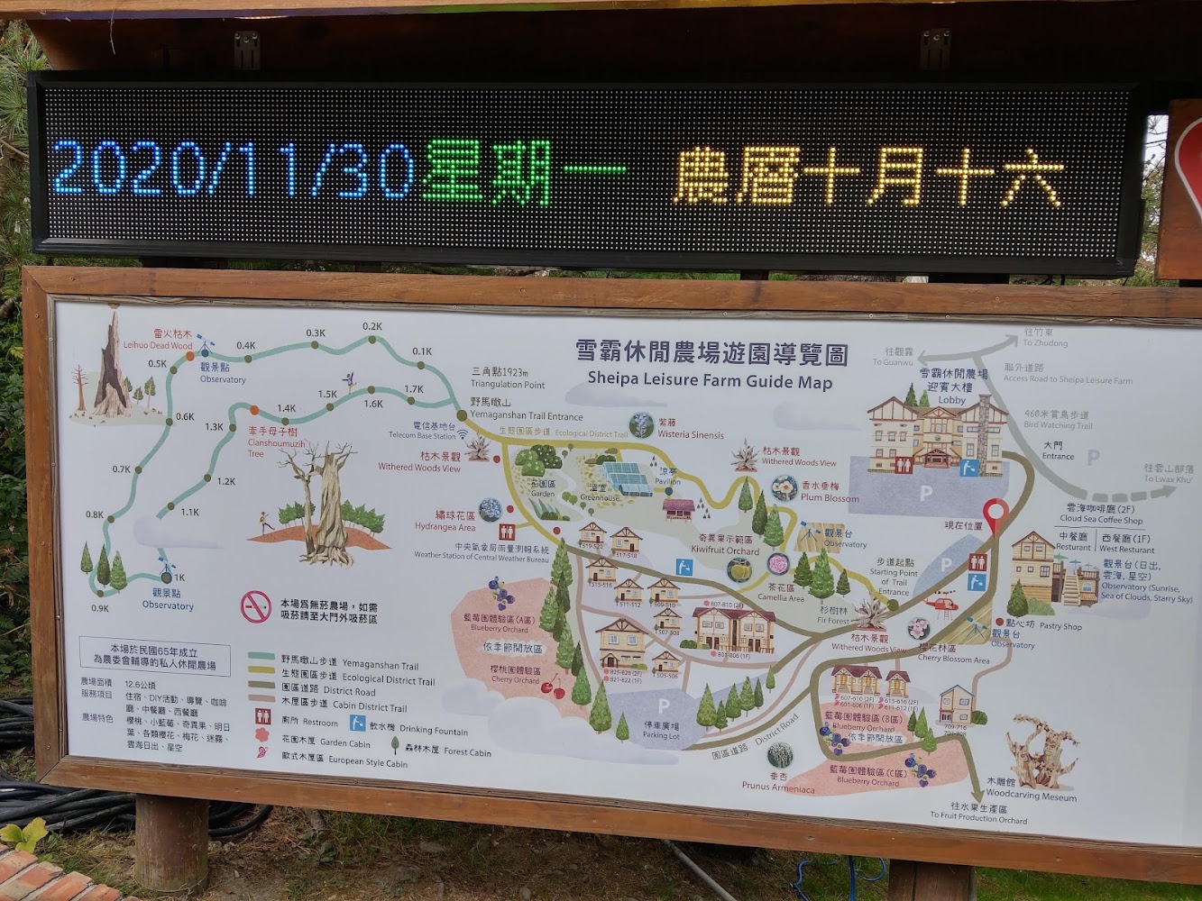 雪霸休閒農場園區導覽地圖與景點標示