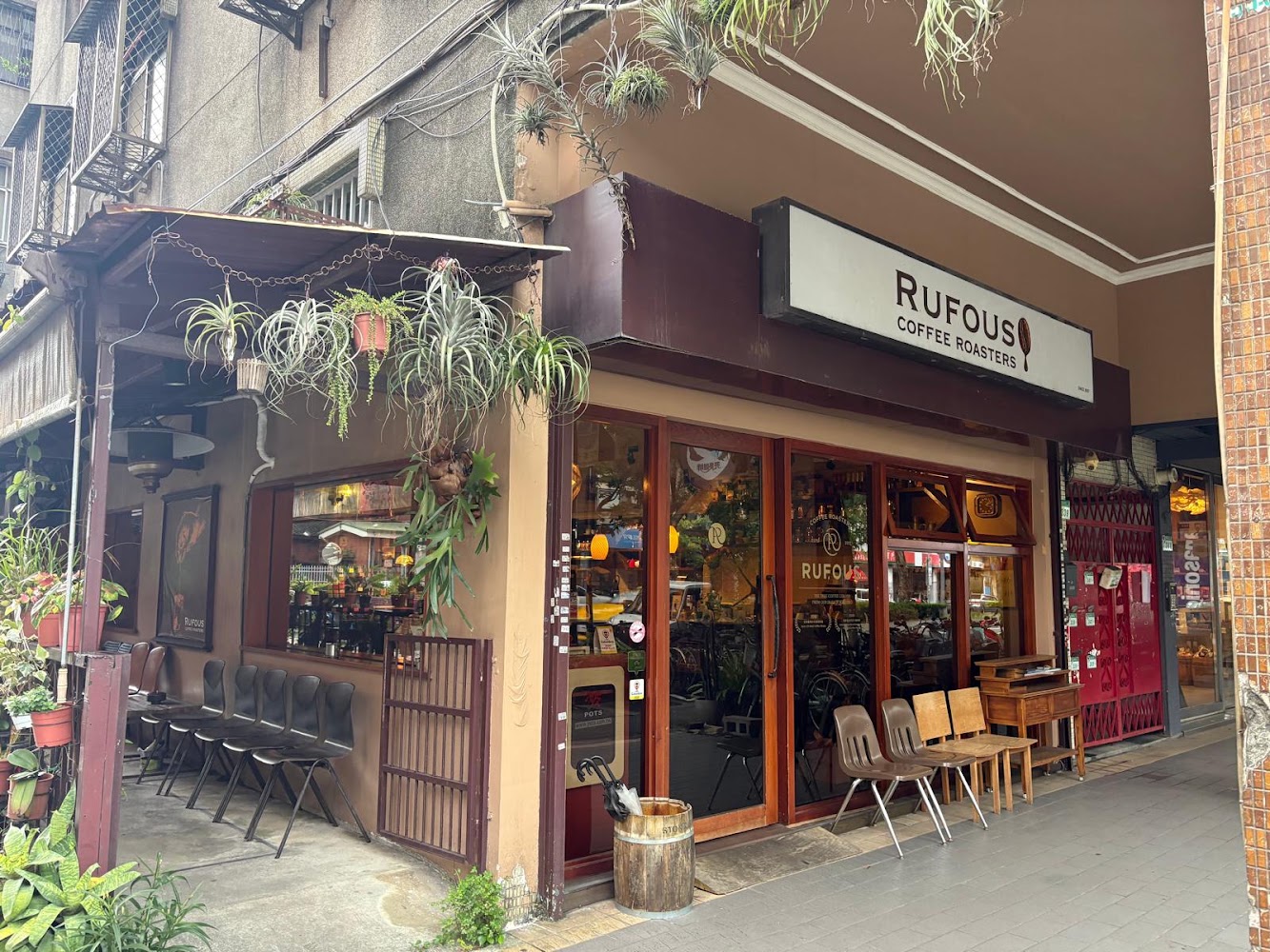 RUFOUS COFFEE ROASTERS 外觀綠意與座位區