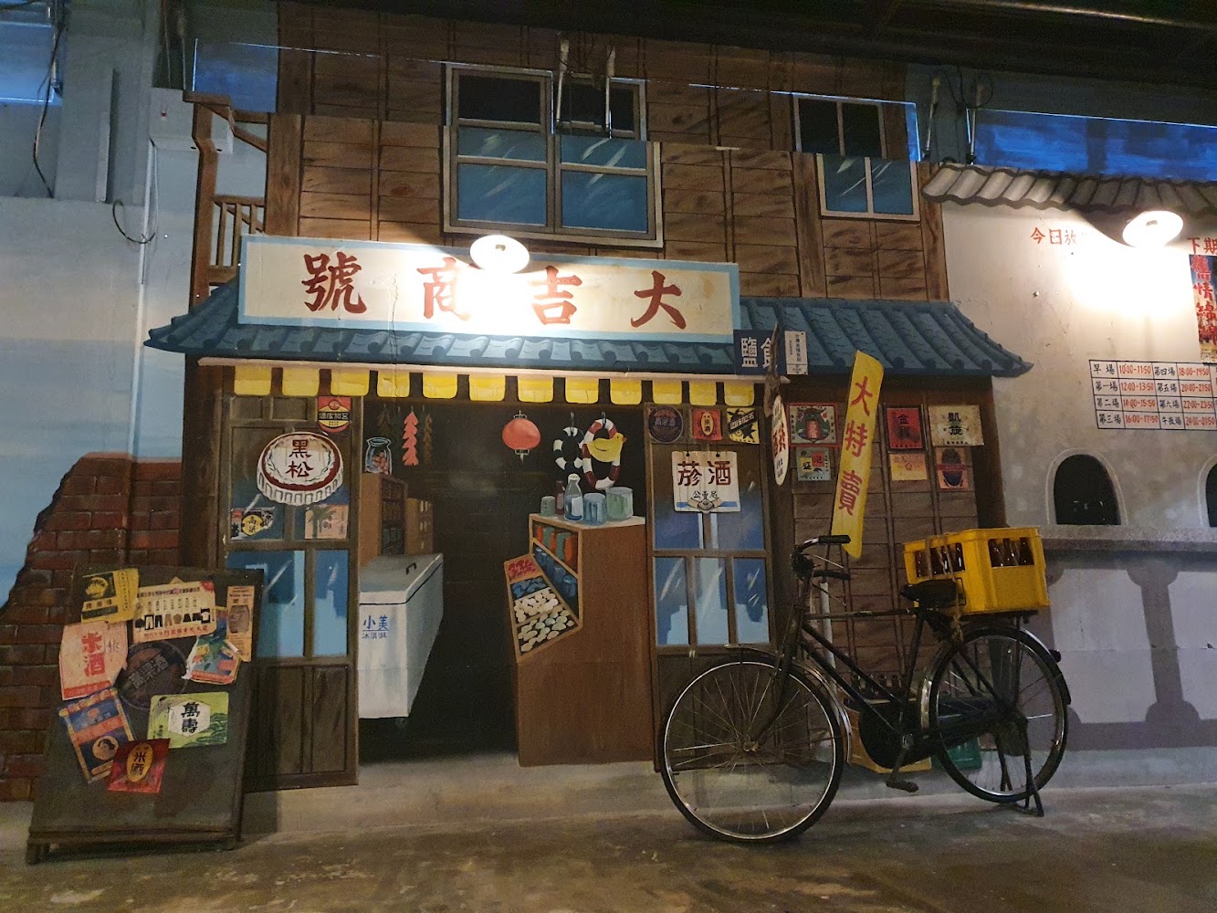 玩味蕃樂園內部復古雜貨店展示