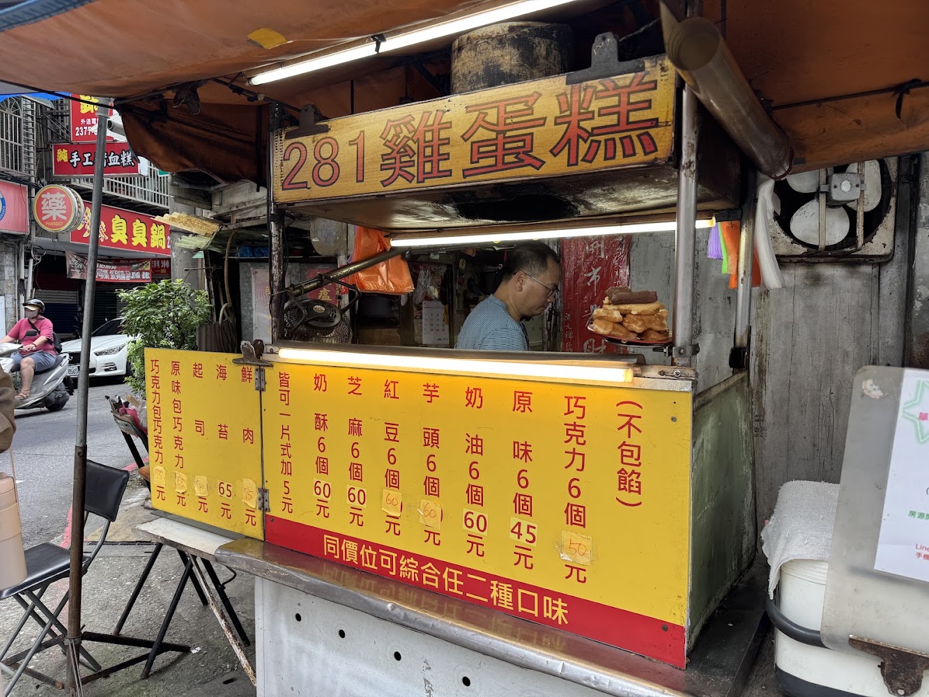 281雞蛋糕攤位與菜單