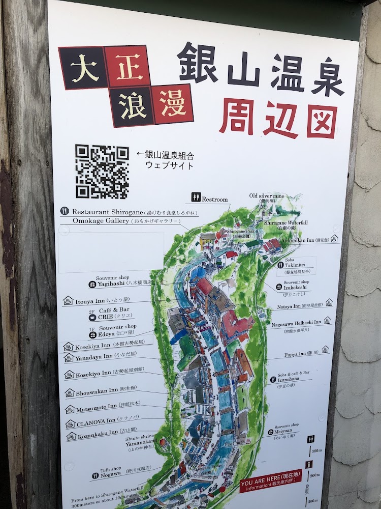 銀山溫泉周邊地圖看板