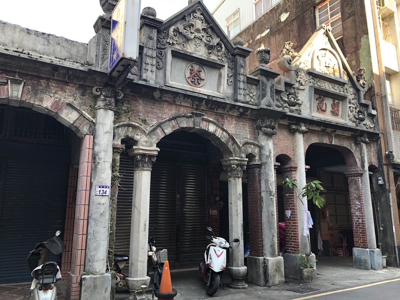 中央老街巴洛克風格紅磚建築與拱門