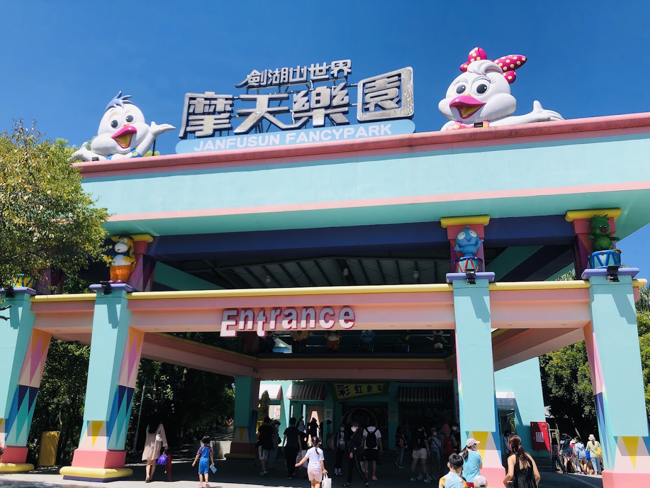 劍湖山世界摩天樂園入口與卡通吉祥物雕像