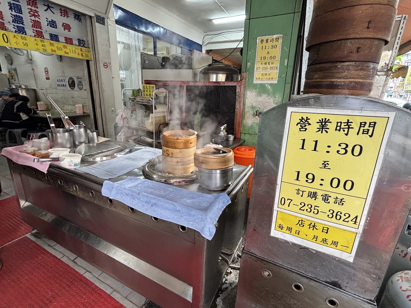 許記蒸餃店門口蒸氣瀰漫