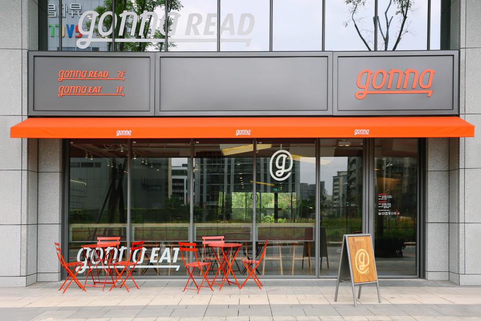 gonnaEAT內湖店外觀
