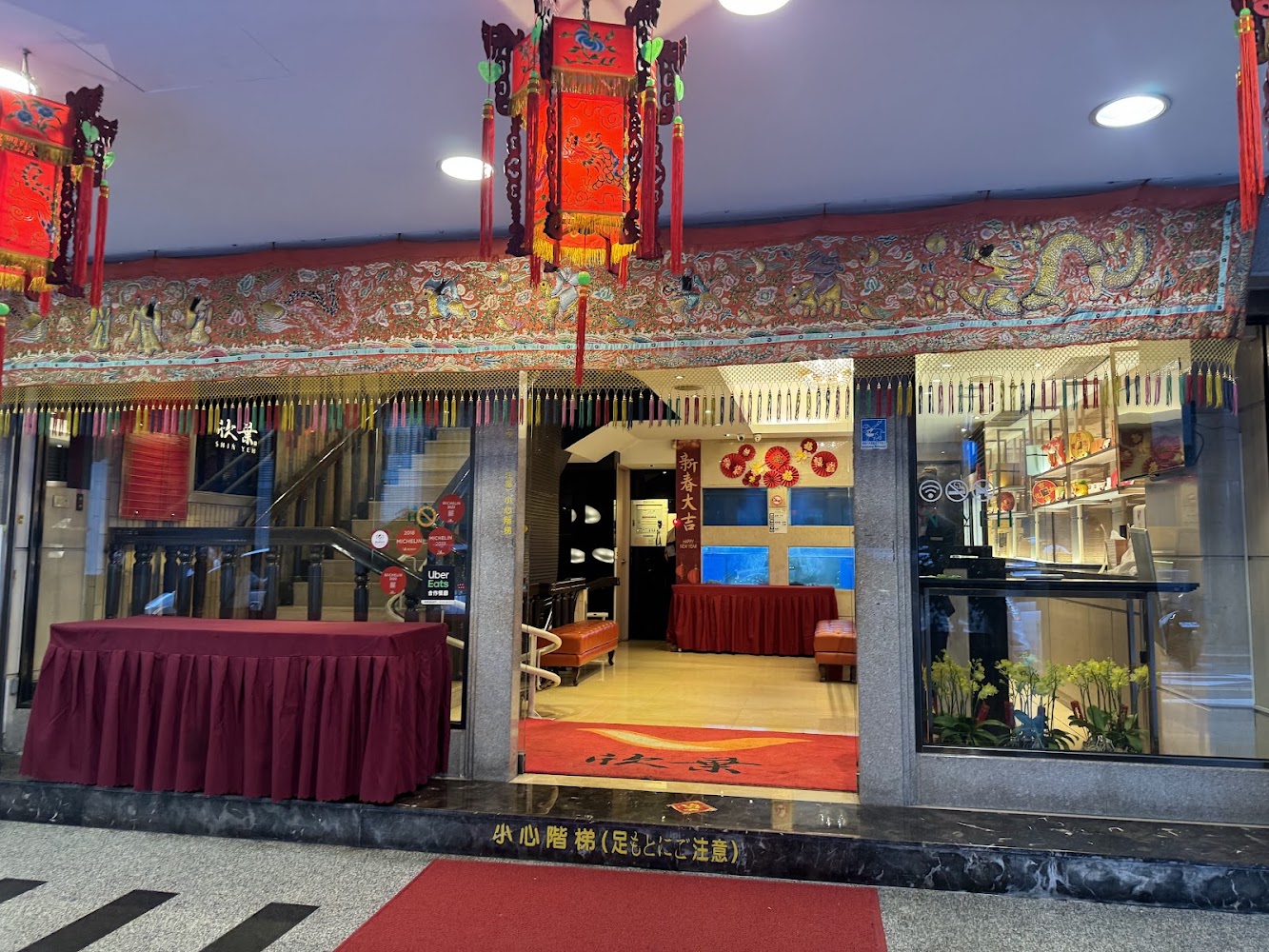 欣葉台菜創始店入口