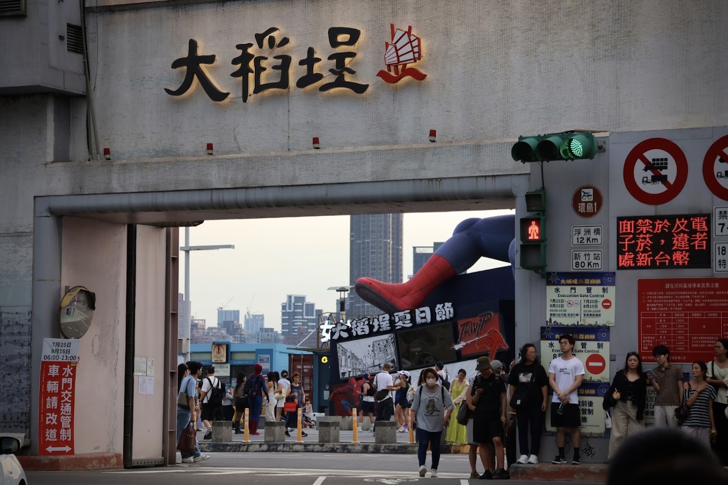 大稻埕碼頭貨櫃市集入口