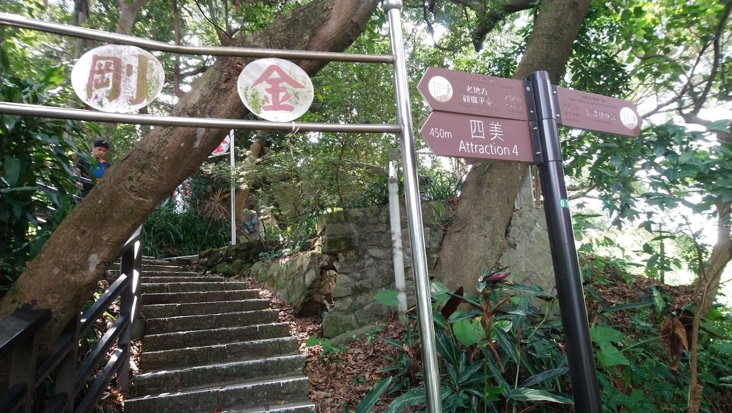 步道旁的指標牌顯示不同景點與方向