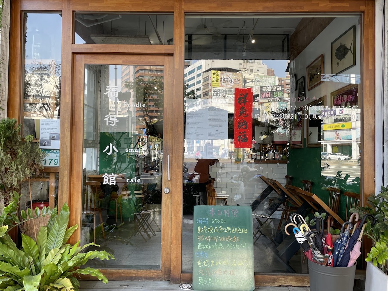 福得小館門口溫馨木質風格