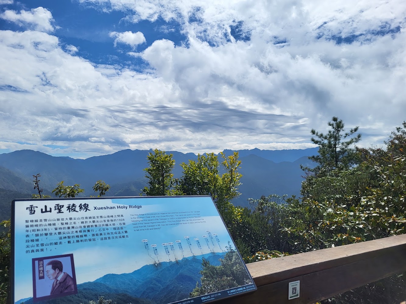 榛山步道觀景台與雪山聖稜線解說牌