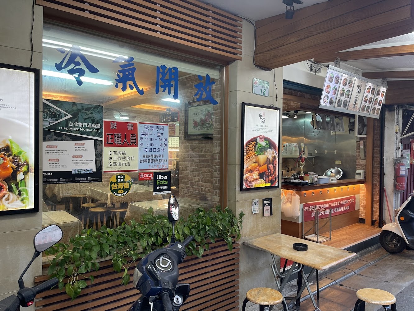 台北牛津牛雜湯店門口外觀