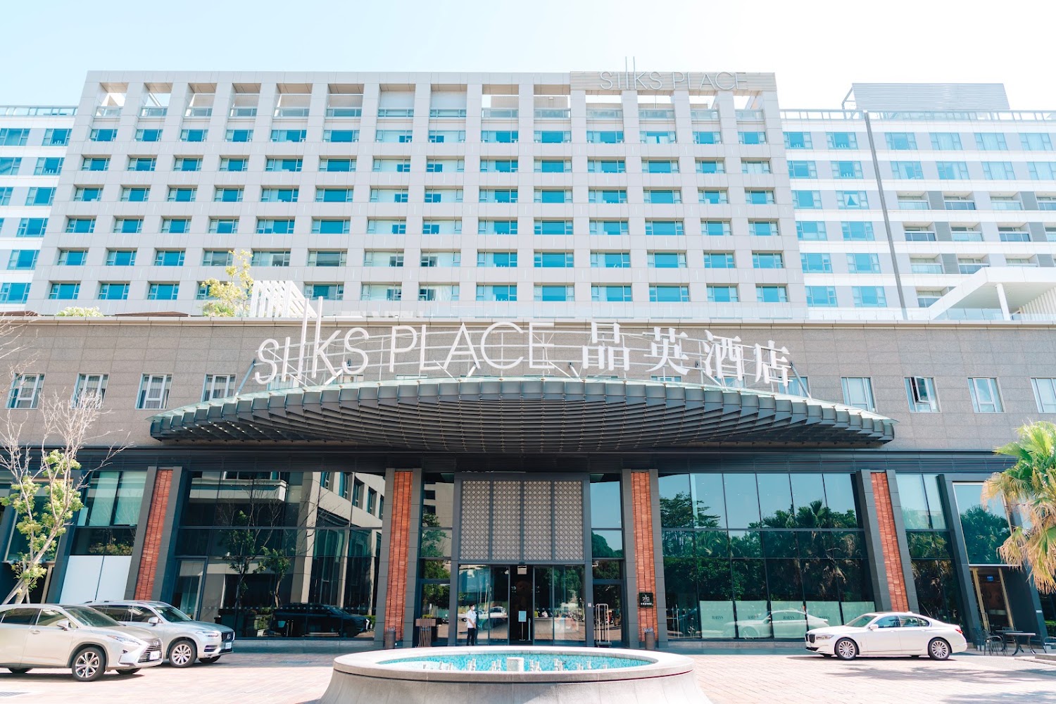 台南晶英酒店外觀