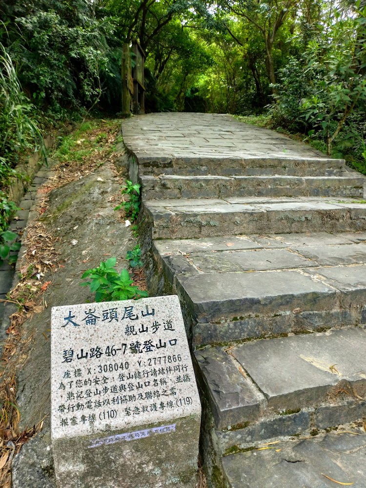 大崙頭尾山親山步道入口石碑與石階