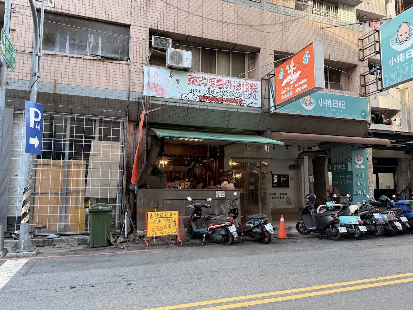 泰馨泰式便當店店面外觀