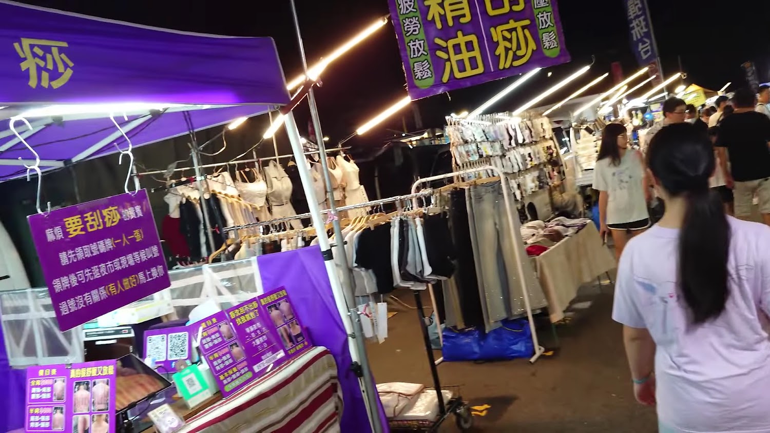 旱溪夜市服飾與按摩攤位區