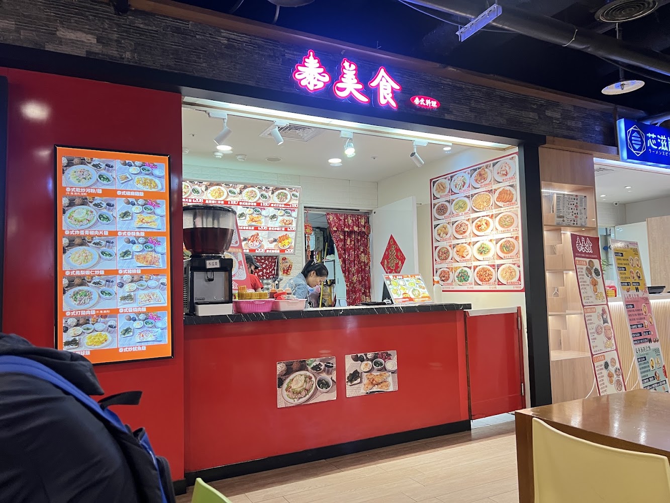 泰美味餐廳櫃台與菜單