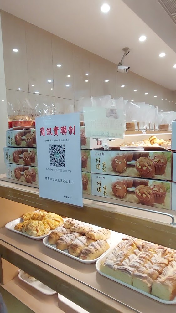 奕順軒羅東民權店店內陳列