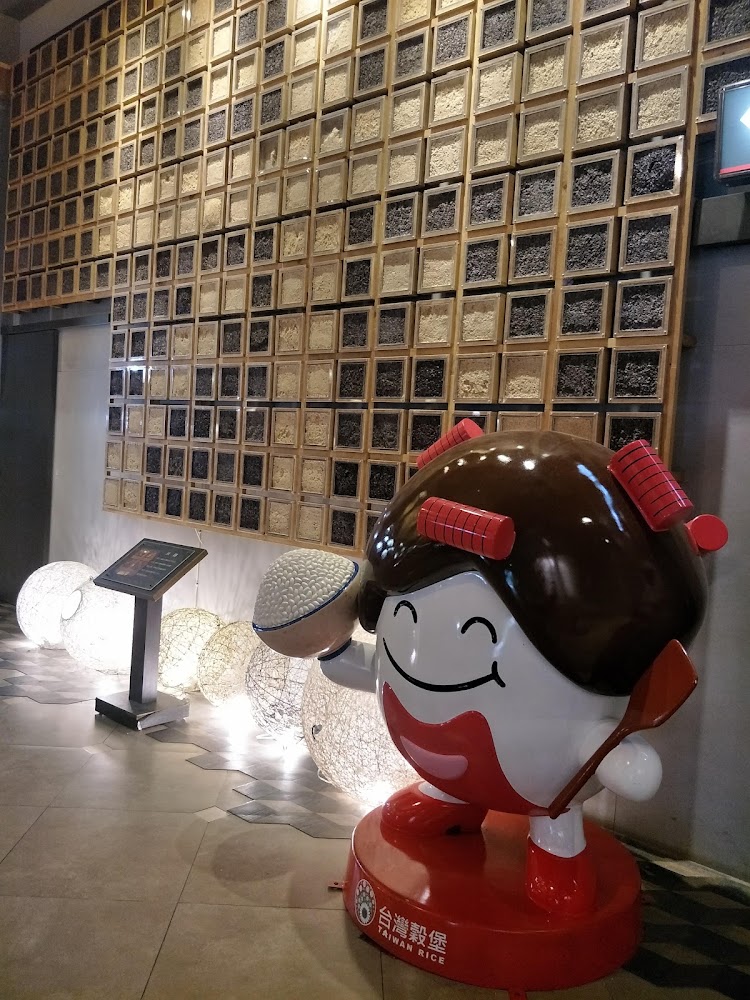 台灣穀堡米食文化展示空間
