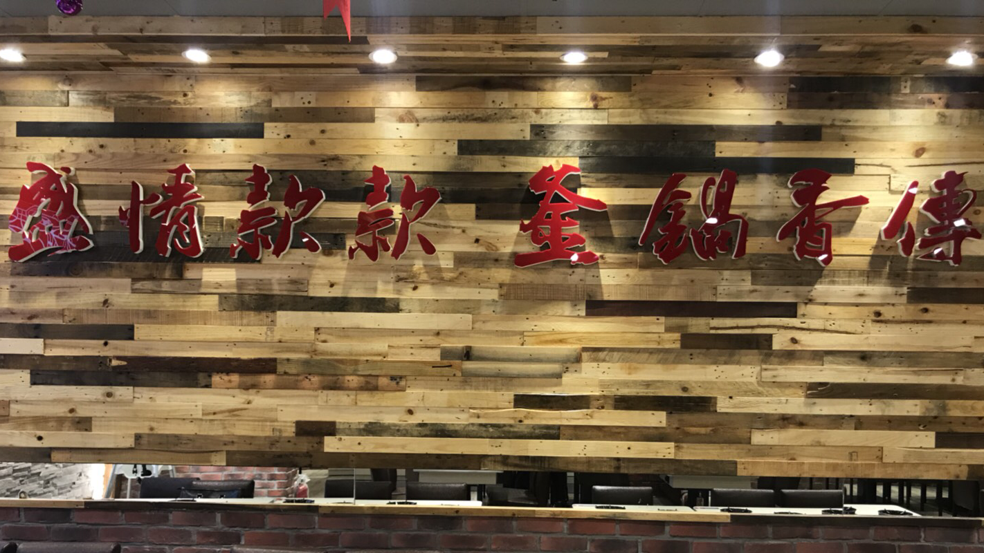 六扇門台中漢口店裝潢