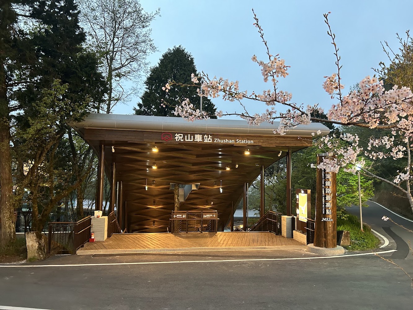 祝山車站入口