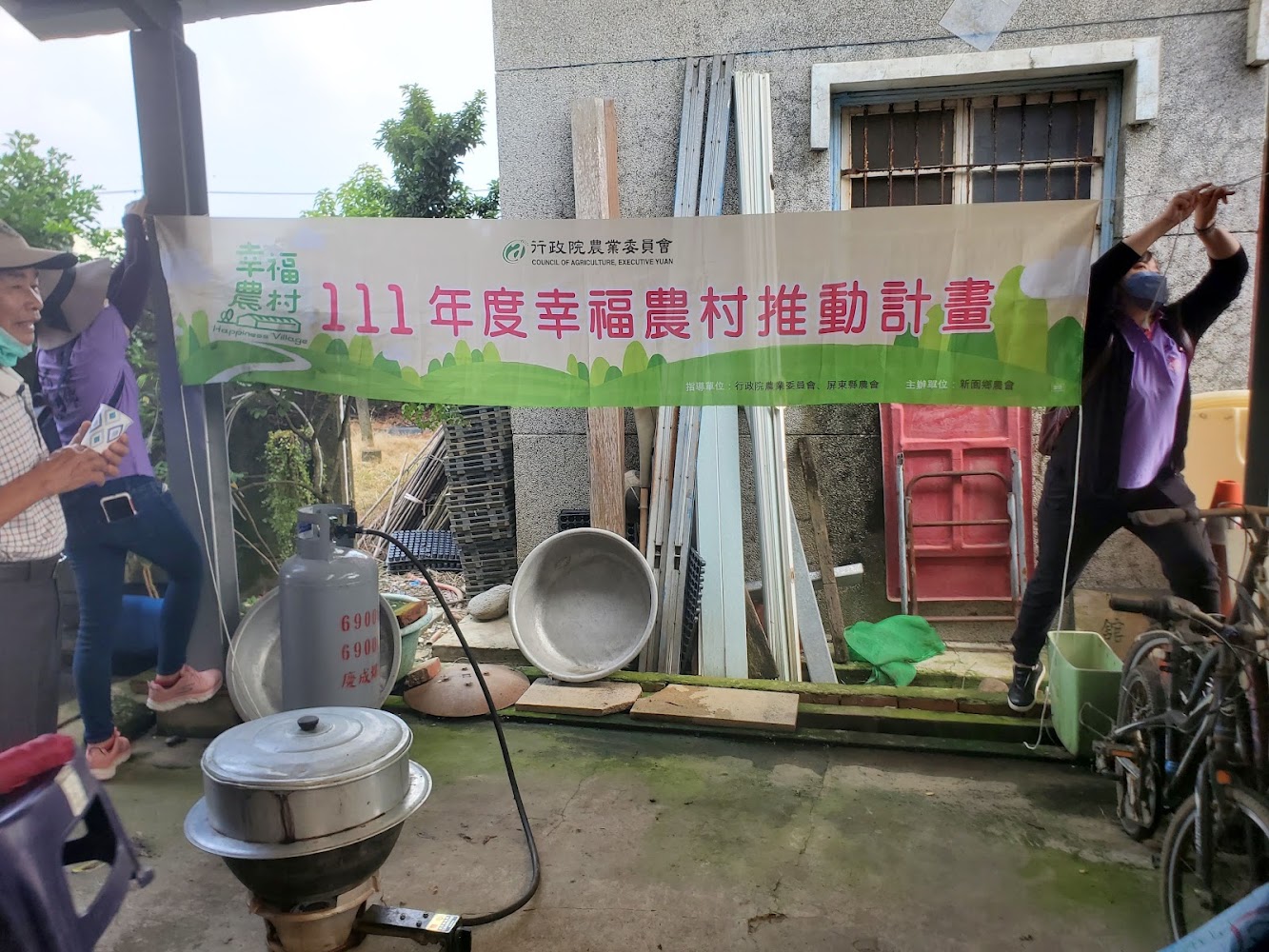 育健幸福農場聯絡處幸福農村推動計畫布條