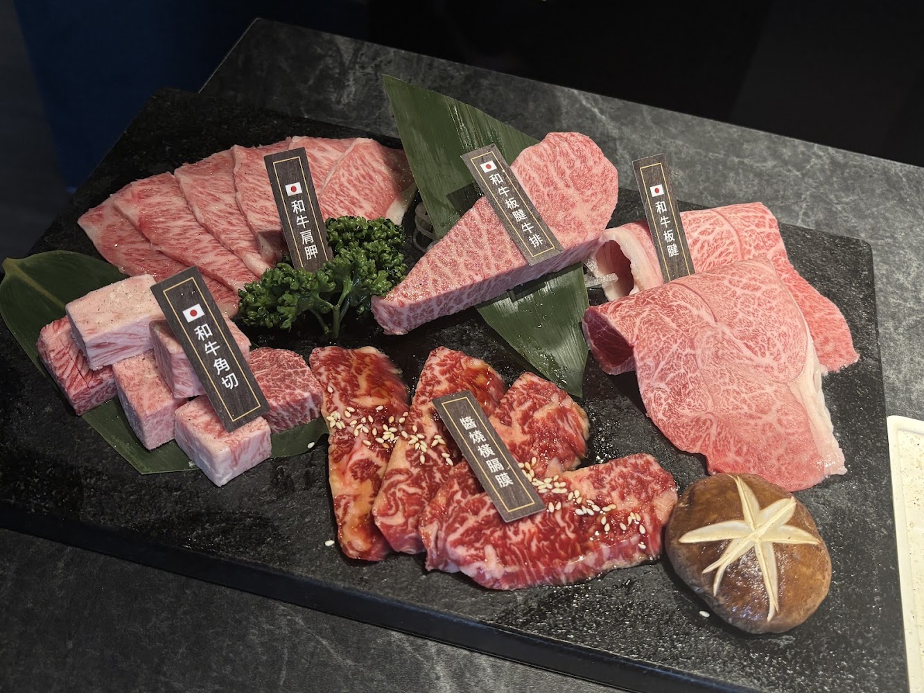 鹿港店高級和牛擺盤精美，附部位標示。