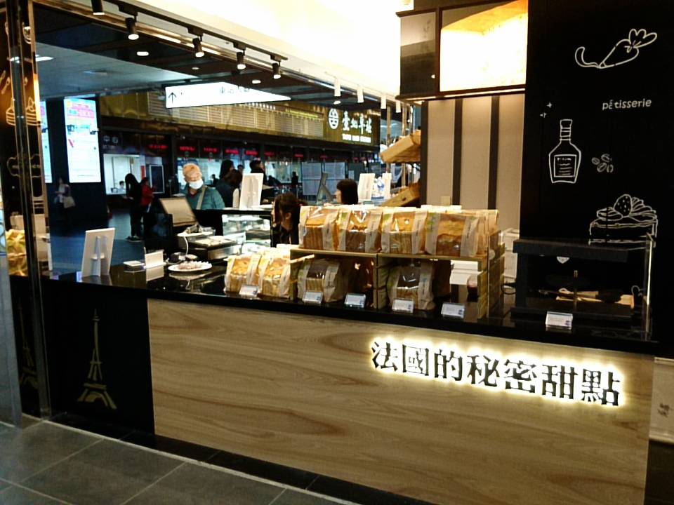 法國的秘密甜點微風北車店櫃位