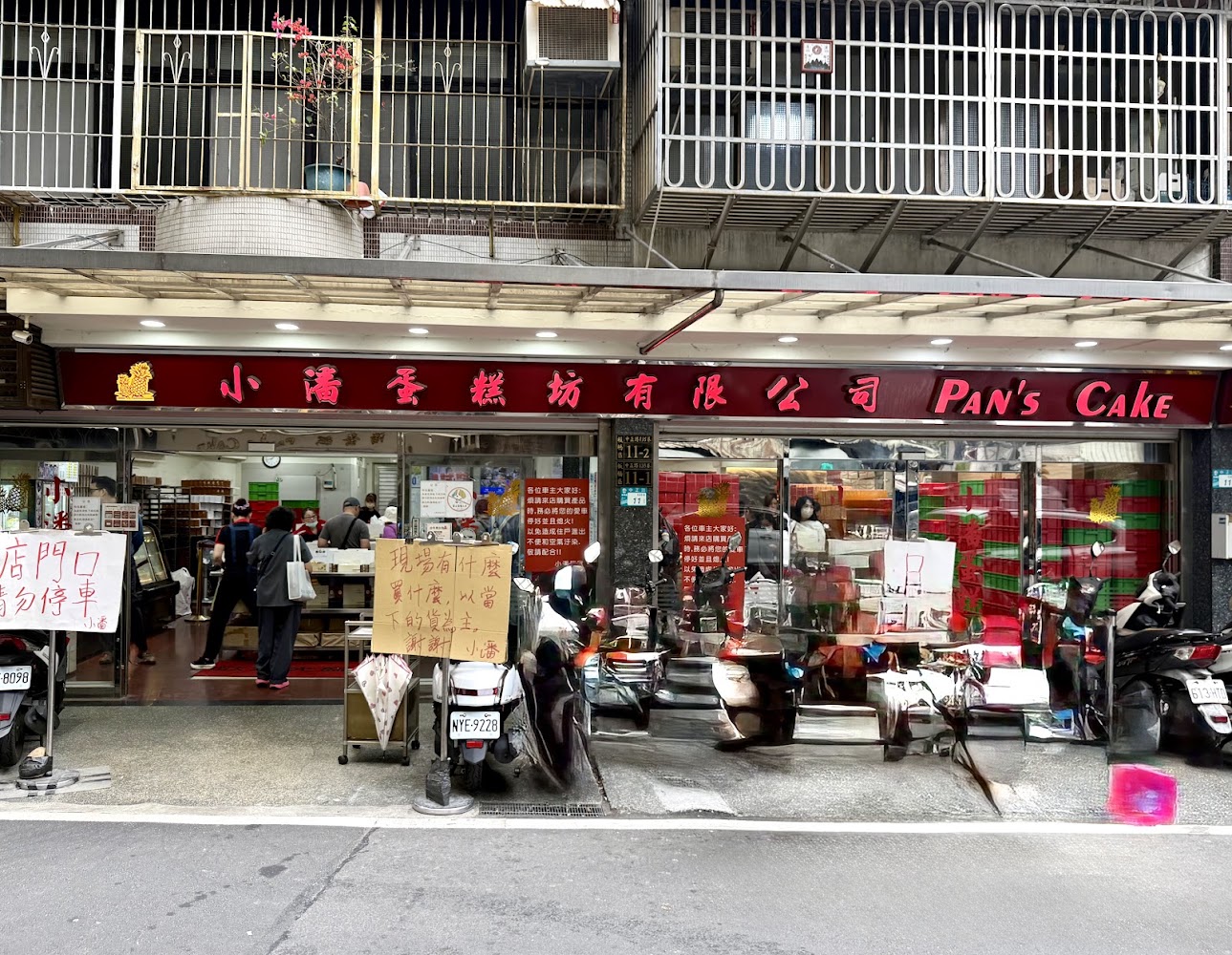 小潘蛋糕坊板橋中正店外觀與現場人潮