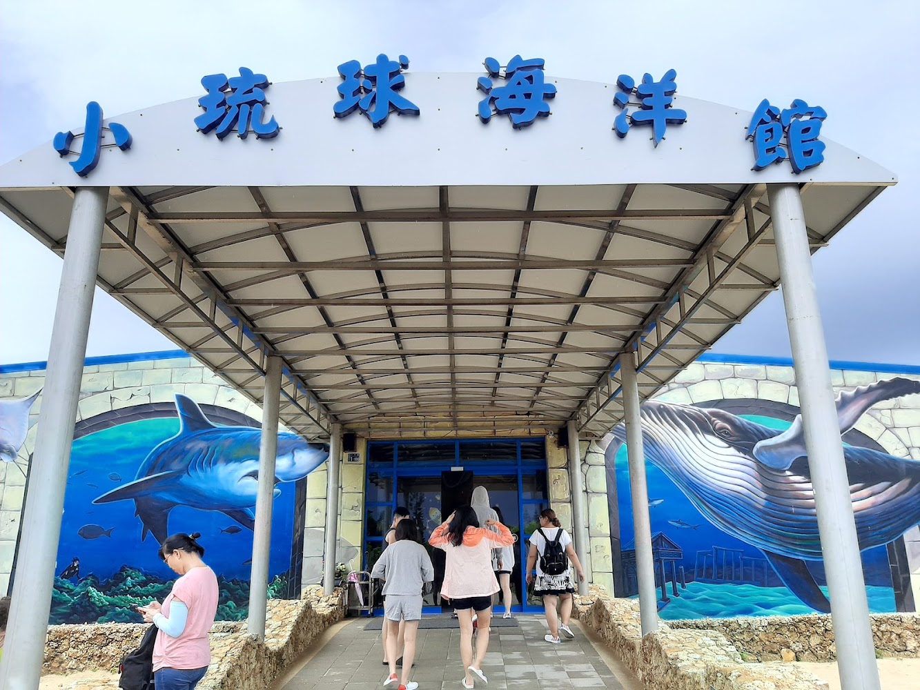 小琉球海洋館入口彩繪