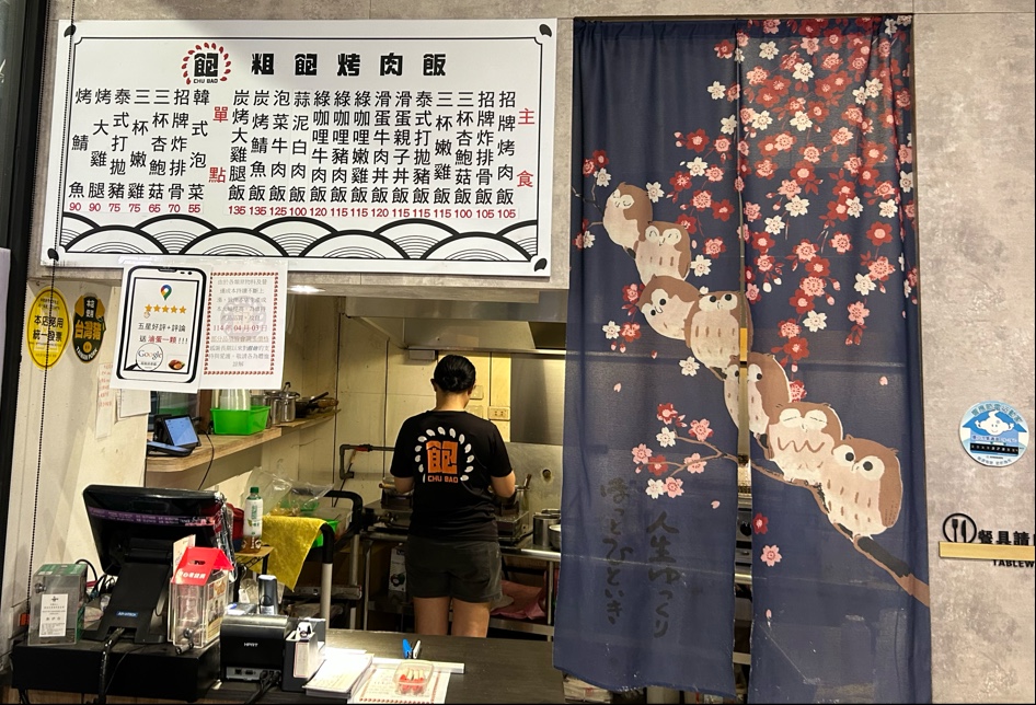 粗飽排骨飯北屯店店內與菜單