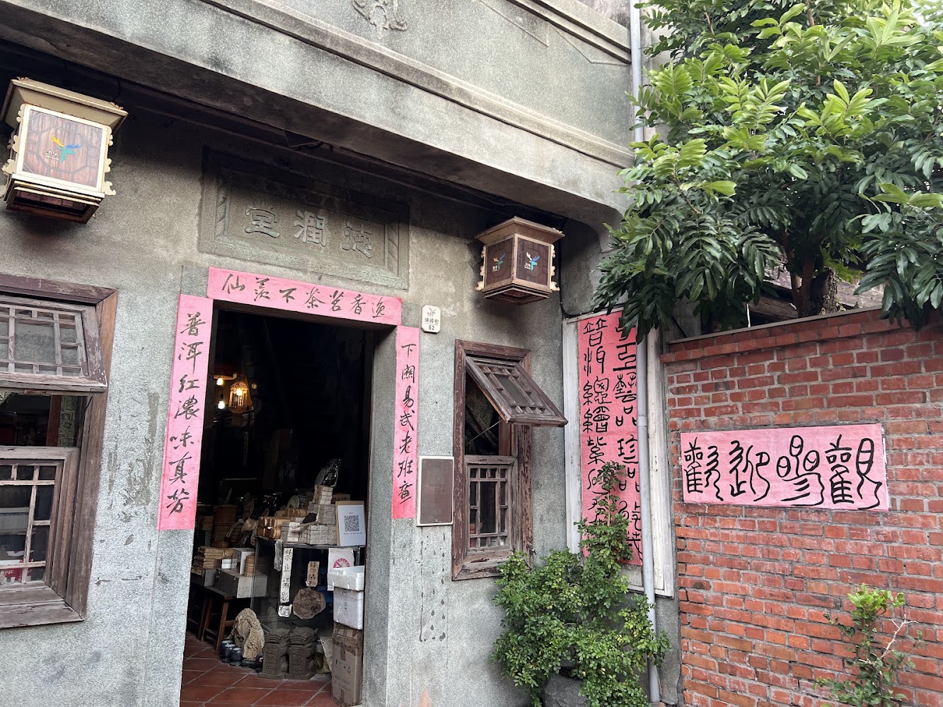 古風濃厚的鹿港老街店舖外觀