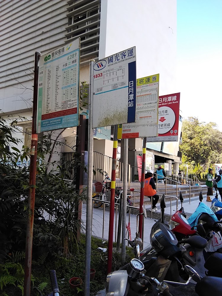 日月潭公車站牌與路線資訊